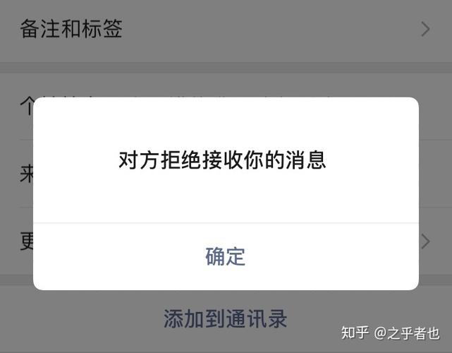 申请好友被拒绝有提示吗游戏截图