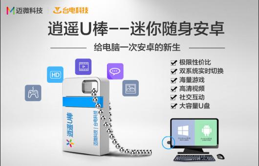 安卓运行win10模拟器缩略图