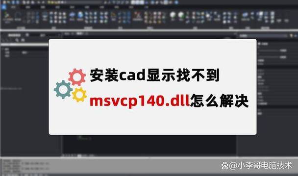 cad重新安装时显示已安装缩略图