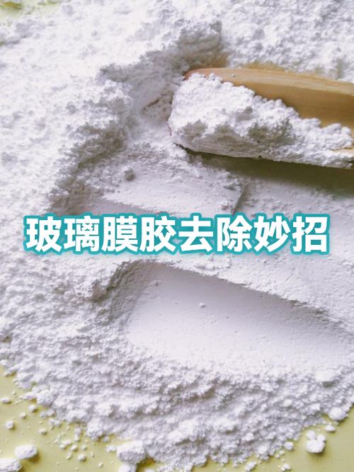 车玻璃膜胶怎样清除干净缩略图