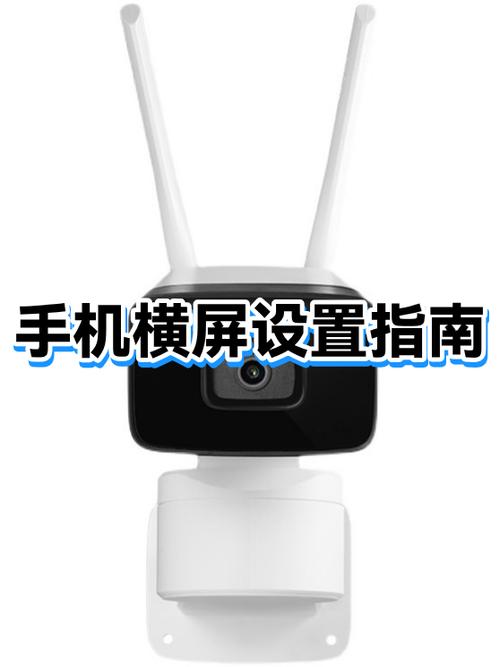 苹果手机怎么设置成横屏模式游戏截图