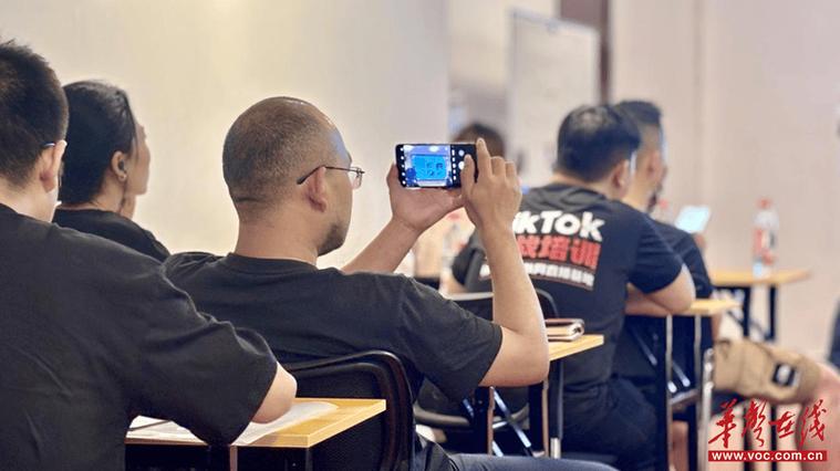 tiktok培训缩略图