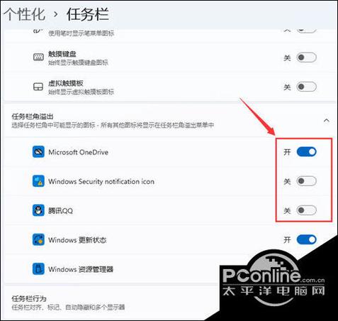 任务栏图标不显示缩略图