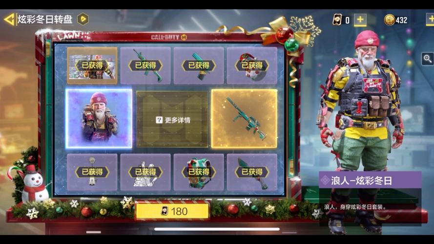 召唤抽奖系统正版安卓缩略图