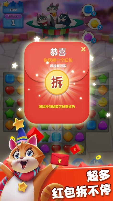 开心糖果猫红包版图标