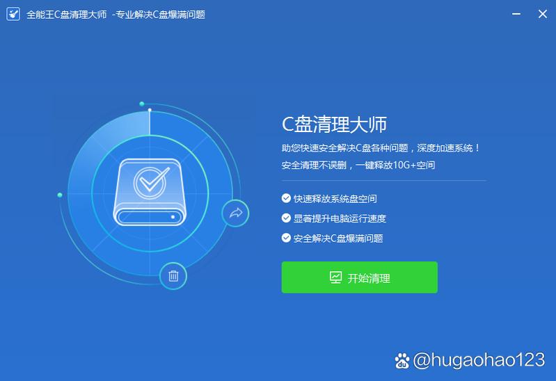 windows自带的清理软件缩略图
