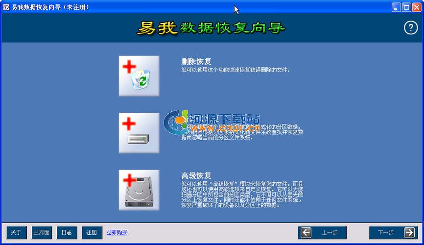 易我数据恢复免费版怎么下载缩略图