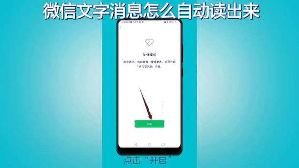 airpods读微信消息缩略图