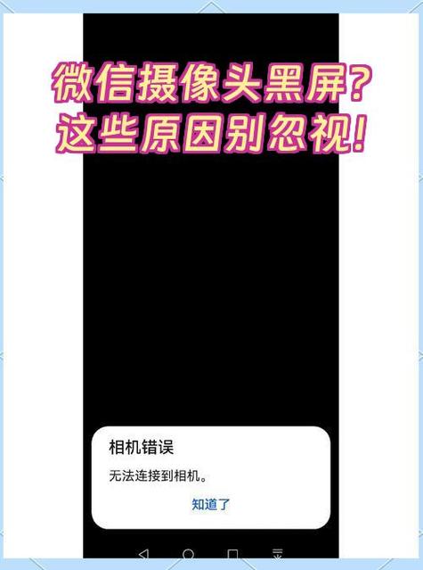 苹果照相机打开是黑的是什么原因缩略图