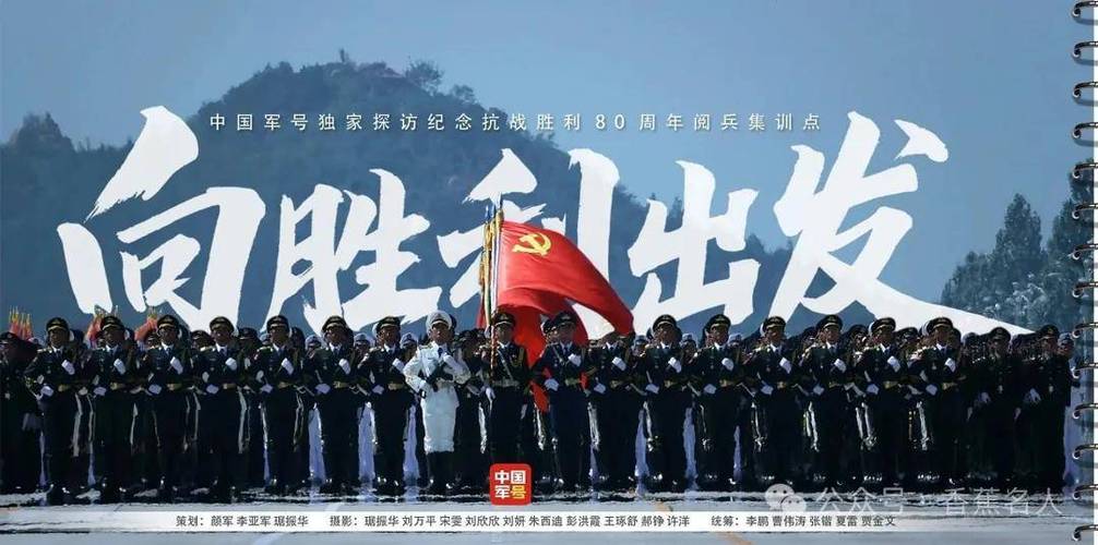 反法西斯战争胜利80周年阅兵缩略图