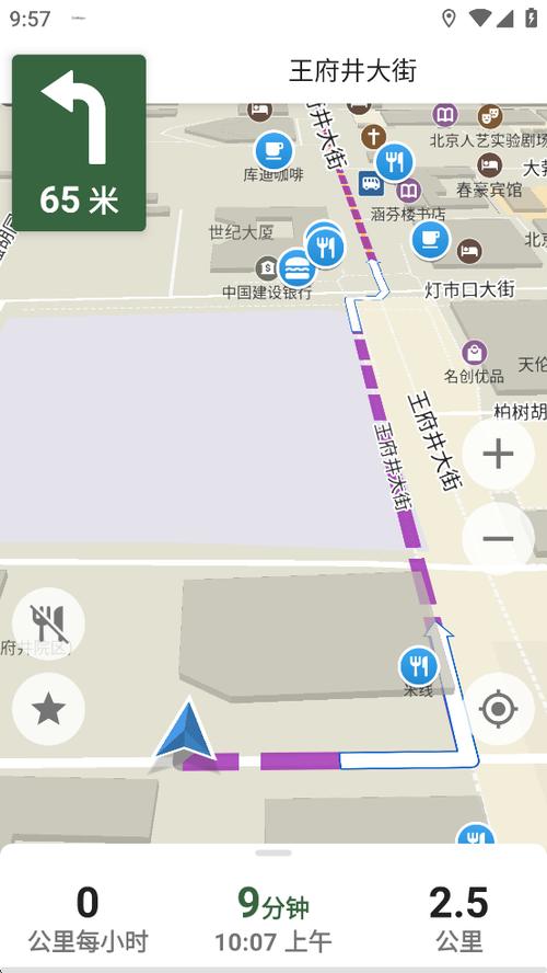 离线地图离线导航区别缩略图