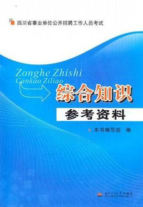 最老版综合资料-2缩略图