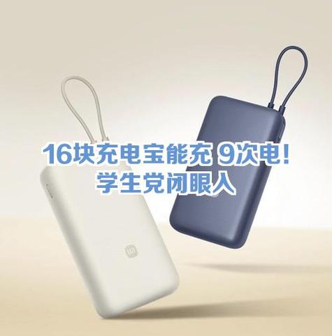 充电宝10000毫安能充多少电缩略图