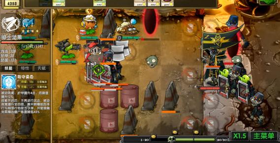 pvz诸神版1.1.37版本更新内容缩略图