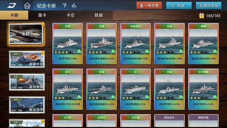巅峰战舰47缩略图