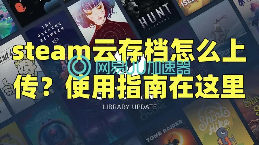steam云存档和本地存档的区别游戏截图