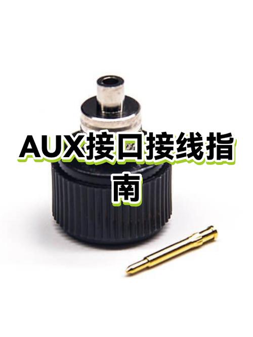rca和aux哪个音质好游戏截图