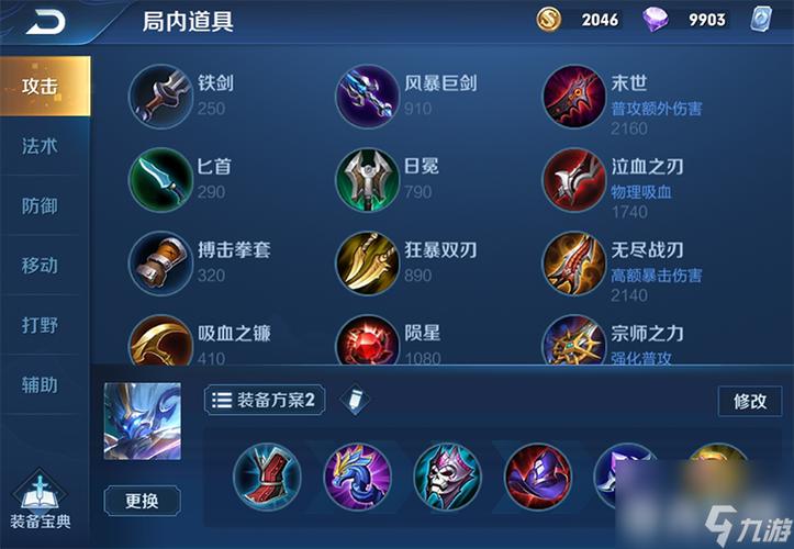 钟馗最强秒人出装铭文缩略图