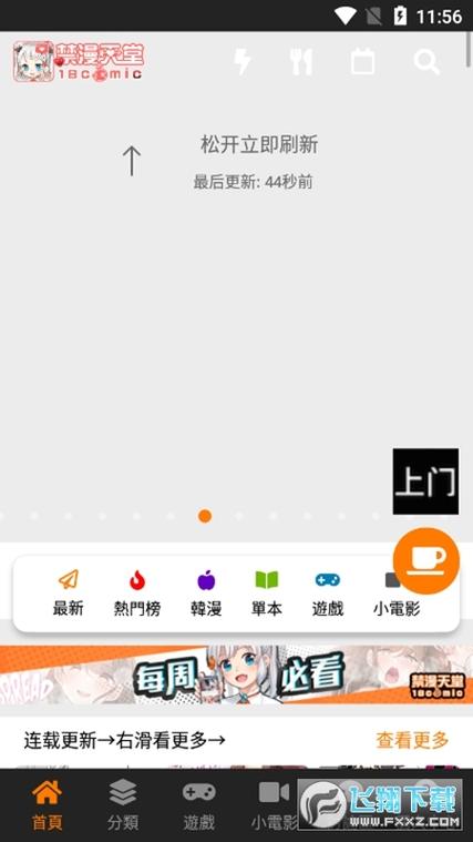 jm3.0最新版本安装包缩略图