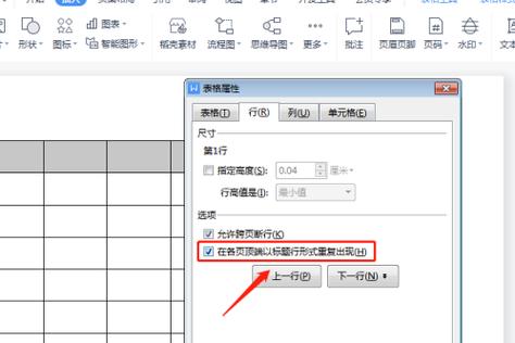 换个表头要多少钱缩略图