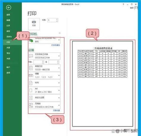 打印机无法设置横向打印缩略图