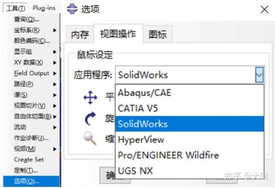 abaqus草图更改三维模型更新缩略图