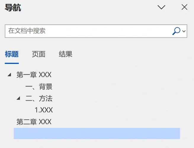 word如何关闭阅读模式缩略图