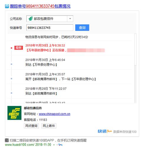 邮政快运单查询物流快递游戏截图