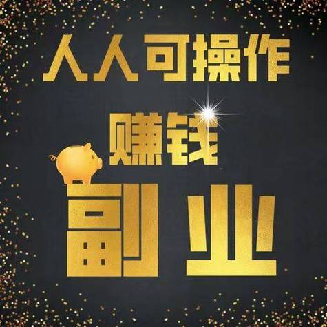 兼职创业做什么好缩略图