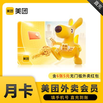 美团月卡是什么图标