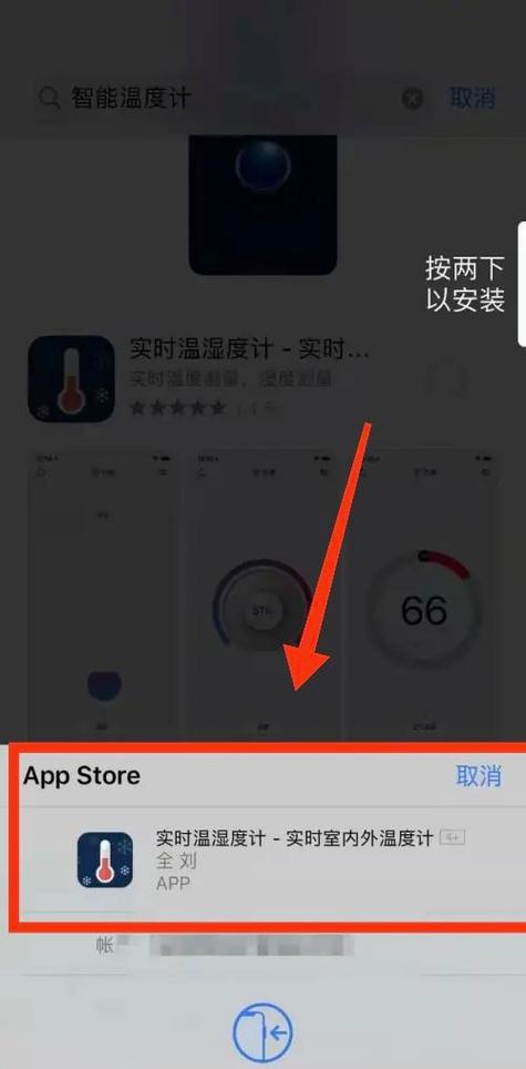 手机有没有测温度功能缩略图