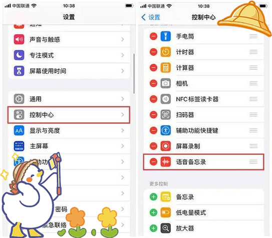 怎样使用电话录音功能缩略图