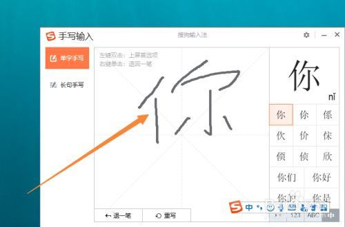 搜狗输入法键盘手写怎么设置缩略图