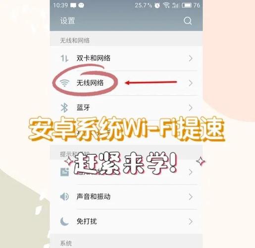 安卓怎么设置无线网络游戏截图
