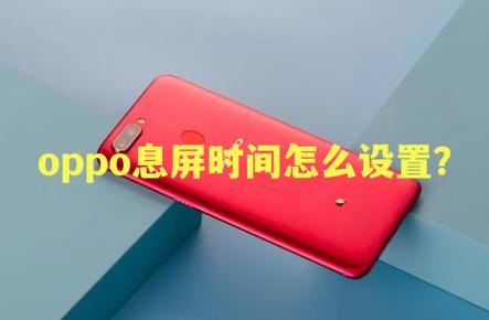 oppo关闭息屏后还显示时间游戏截图