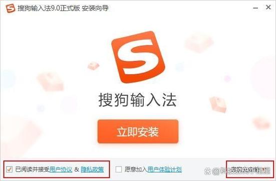 电脑添加输入法