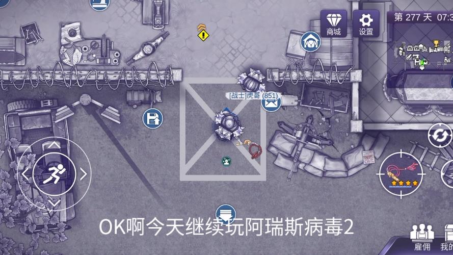 阿瑞斯病毒修改缩略图