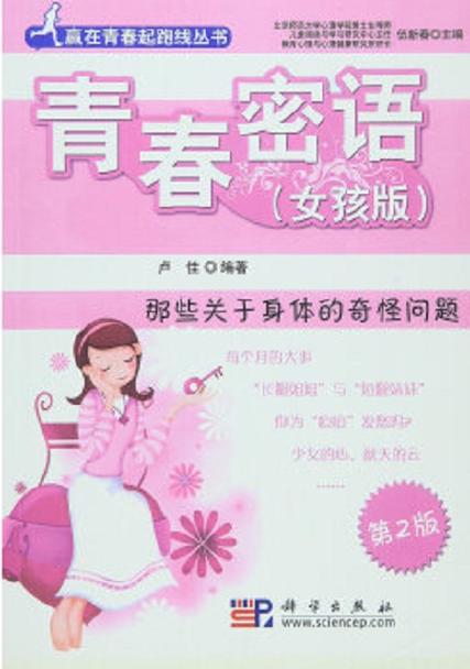 女孩子说cbdd是什么意思缩略图
