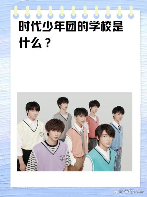 时代少年团什么时候出道缩略图