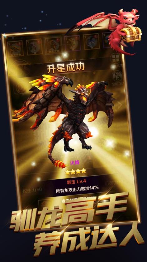 萌龙大作战领红包缩略图