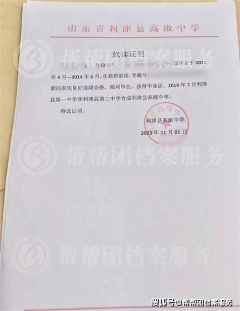 高中毕业证查询系统官网游戏截图