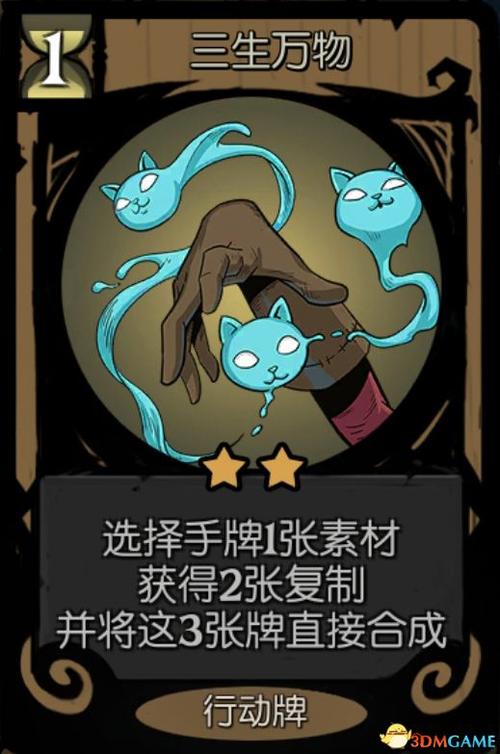 月圆之夜调灵师最强卡组游戏截图