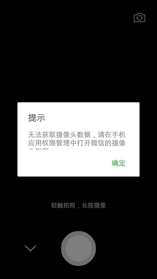摄像头打不开缩略图