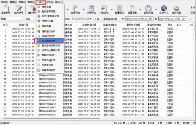 怎么删除手机联系人批量删除缩略图