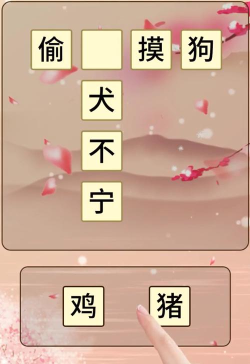 赚钱猜成语红包版缩略图