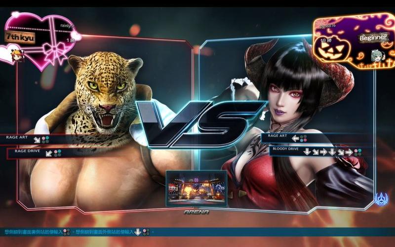 铁拳7豹王咬女角色缩略图