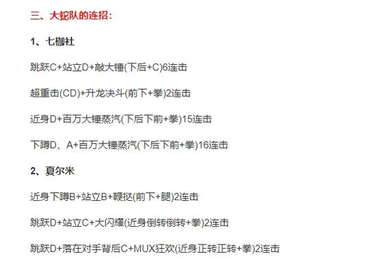 拳皇97大蛇招式缩略图