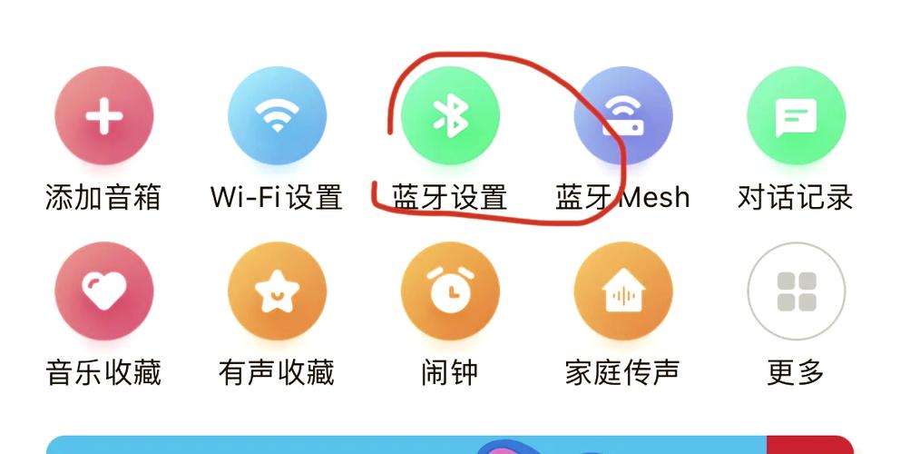 小爱音箱绑定汽水音乐软件缩略图