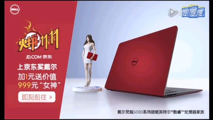 戴尔电脑如何关闭广告缩略图
