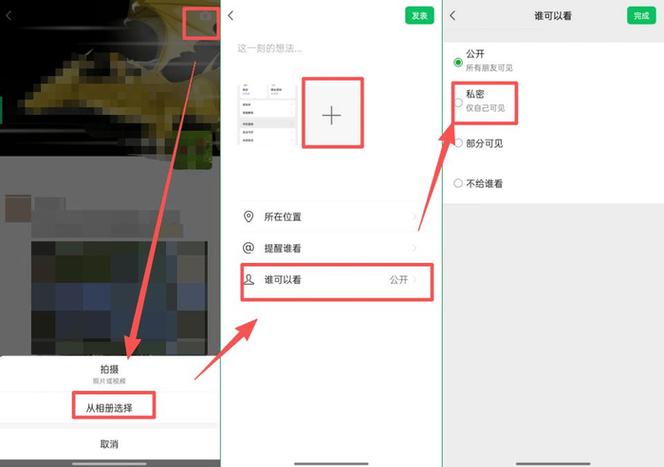 微信系统相册在哪缩略图